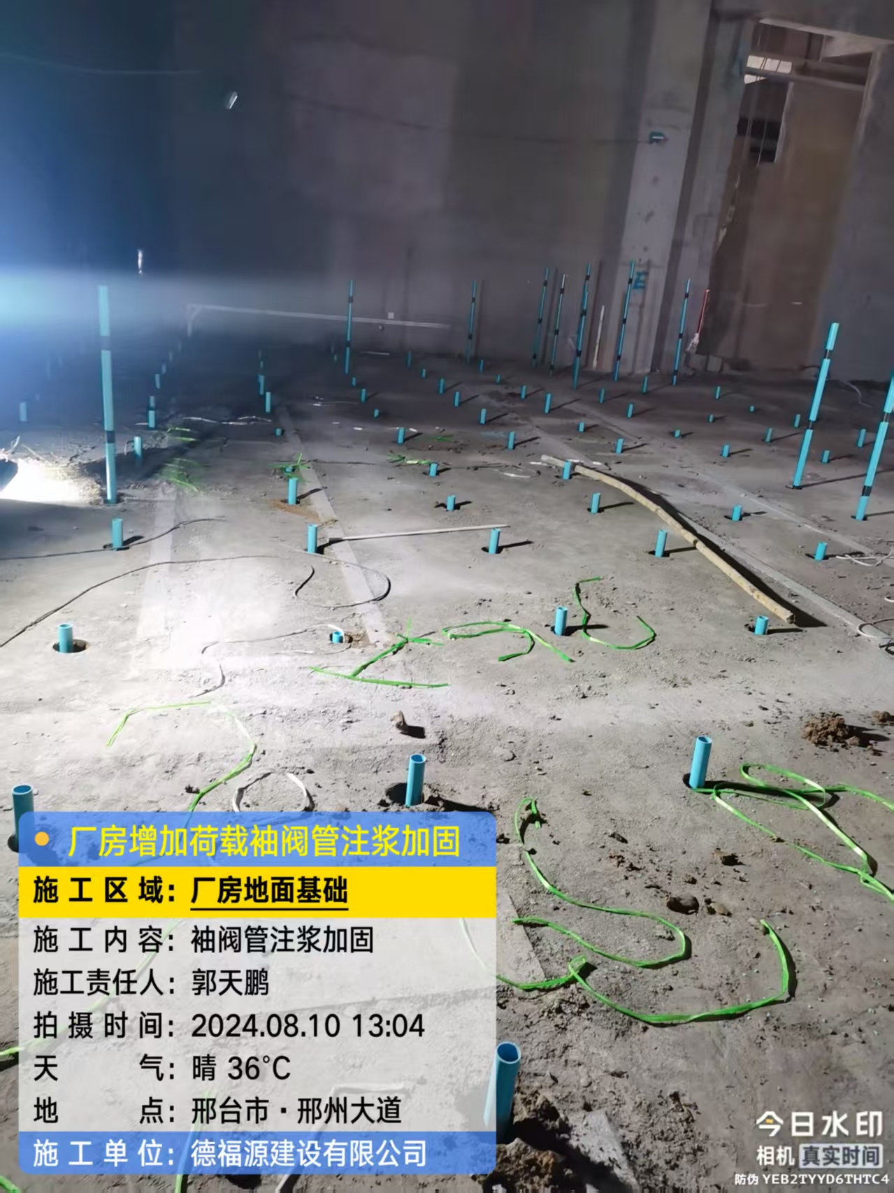 塘厦镇袖阀管注浆施工