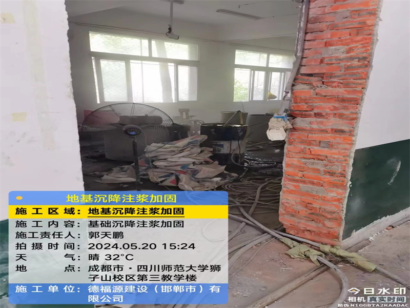 塘厦镇高压旋喷注浆在地基下沉注浆加固中的应用