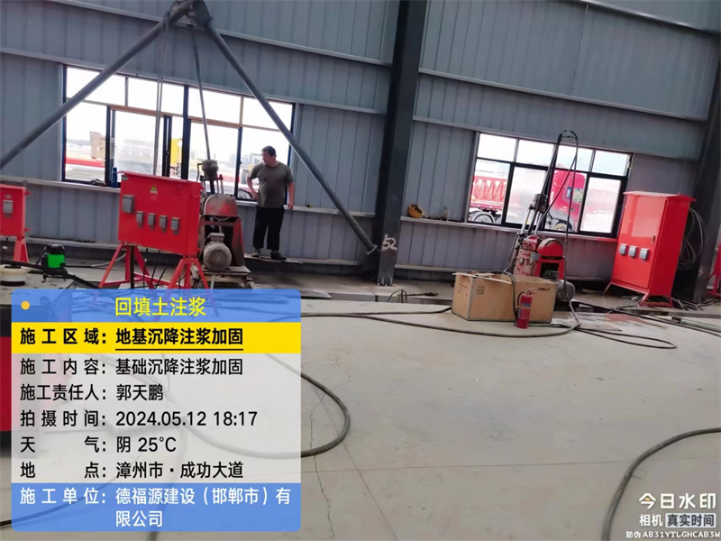 塘厦镇地基下沉注浆加固后的房屋稳固性评价